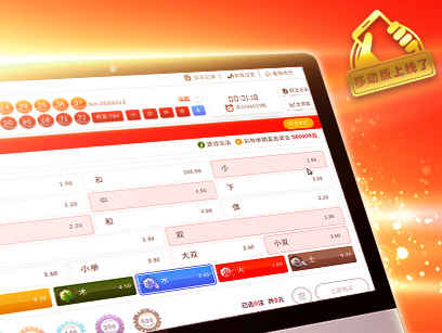 od体育游戏中国乐透